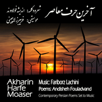 Lachini, Fariborz - Akharin Harfe Moaser