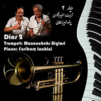 Lachini, Fariborz - Diar 2 (feat. Manouchehr Beiglari)