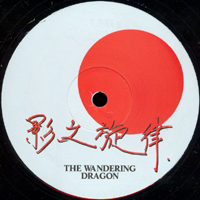 Shades Of Rhythm - The Wandering Dragon (EP)