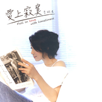 Jun, Li Yi - Fall in Love with Loneliness