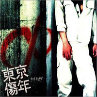 Nightmare (JPN) - Tokyo Shounen (Single)