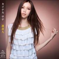 Sachi, Tainaka - Unmeibito (Single)