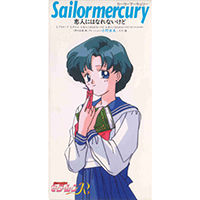Hisakawa, Aya - Bishoujo Senshi Sailormoon R (Sailormercury) Koibito ni wa Narenai Kedo (Single)