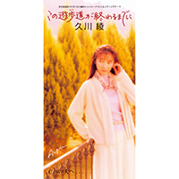 Hisakawa, Aya - Kono Yuuhodou ga Owaru Made ni (Single)