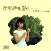 Bi Hua, Li - Immortal Songs 2