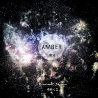 Amber (CHN) - Drunk Star (EP)