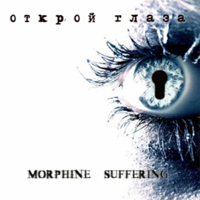 Morphine Suffering -   (EP)