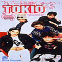 Tokio (JPN) - Heart Wo Migakukkyanai (Single)