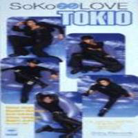 Tokio (JPN) - Soko Love (Single)