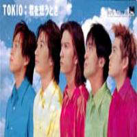Tokio (JPN) - Kimi Wo Omou Toki (Single)