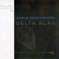 New Composers - Delta Plan (CD 1: Delta Plan)