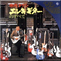 Terauchi, Takeshi - Japan Guitara