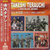 Terauchi, Takeshi - Early Times 1964-65