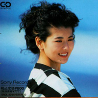 Yoko, Minamino - Natsu No Obaka-San (Single)