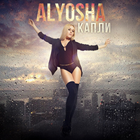 ALyosha - 