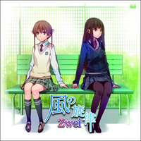 Zwei - Kaze no Uta (Single)