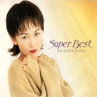 Kudo, Shizuka - Super Best (CD 2)