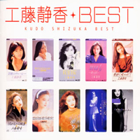 Kudo, Shizuka - My Kore! Collection Kudo Shizuka Best