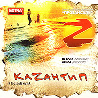 Kazantip DJ Sets - z 2006 - DJ  And DJ Helga (CD 1)