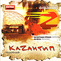 Kazantip DJ Sets - z 2006 - DJ   And DJ  (CD 1)