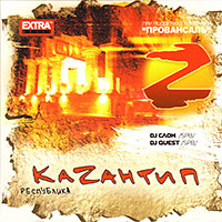Kazantip DJ Sets - z 2006 - DJ  And DJ Quest (CD 1)