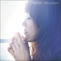 Kumaki, Anri - Kyou Ni Naru Kara (Single)