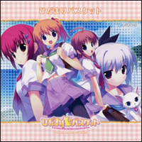 fripSide - Hidamari Basket Vocal CD (Single)