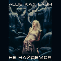 Kay Lash, Allie -  ģ