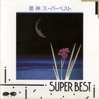 Himekami - Himekami Super Best