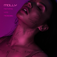 Holy Molly -   
