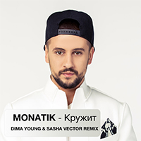 Monatik -  (Dima Young & Sasha Vector remix) (Single)