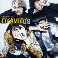 Okamoto's - Yokubou Wo Sakebe!!!! (EP)