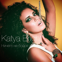 Katya Bright -   