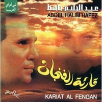 Hafez, Abdel Halim - Kariat Al Fengan