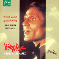Hafez, Abdel Halim - Ala Hesb Wedad