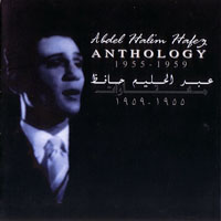 Hafez, Abdel Halim - Anthology 1955-1959
