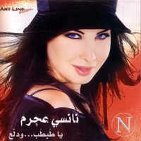 Nancy Ajram - Ya Tabtab Wa Dallaa