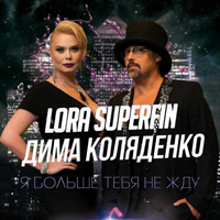 Lora Superfin -      (feat.  )