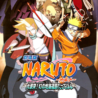 Soundtrack - Anime - Naruto: Movie 2 Ost - Daigekitotsu! Maboroshi No Chitei Iseki Dattebayo