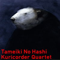 Soundtrack - Anime - Tameiki no Hashi