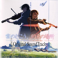Soundtrack - Anime - Beyond The Clouds, The Promised Place (OST)