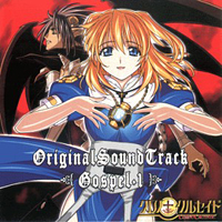 Soundtrack - Anime - Chrno Crusade - Gospel 1 (OST)