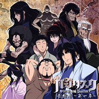 Soundtrack - Anime - Basilisk: Kouga Ninpou Chou (OST) Vol. 1