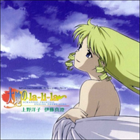 Soundtrack - Anime - Daichi No La-Li-La (Feat. Yoko Ueno)