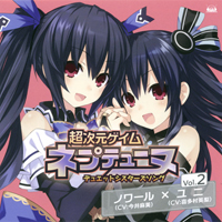 Soundtrack - Anime - Choujigen Game Neptune Duet Sisters Song Vol. 2