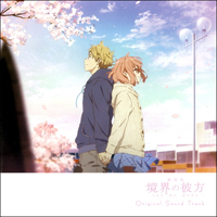 Soundtrack - Anime - Gekijouban Kyoukai No Kanata -I'll Be Here (CD 2)
