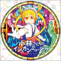 Soundtrack - Anime - Kobayashi-San Chi No Maid Dragon Original Soundtrack: Kobayashi-sanchi no Ishukan Music (CD 1)