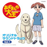 Soundtrack - Anime - Azumanga Daioh: The Animation OST (Vol. 1)