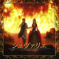 Soundtrack - Anime - Chevalier (OST)
