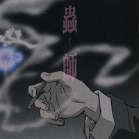 Soundtrack - Anime - Mushishi Soundtrack Vol. 1
